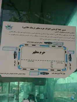 عکس پایانه منتظری صفائیه قم 4