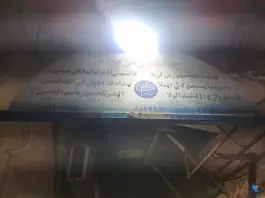 عکس حسینیه جمهور کربلاء عشقعلی قم 1