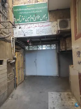 عکس حسینیه جمهور کربلاء عشقعلی قم 2