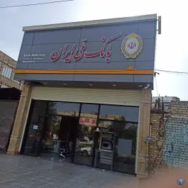 بانک ملی شعبه یادگار امام، محله شاد قلی، قم