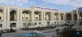 مرکز آموزش تخصصی شیعه شناسی، بلوار انتظار، قم