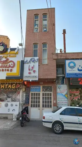 عکس آزمایشگاه تشخیص طبی پویا «محله نخودی» قم 1