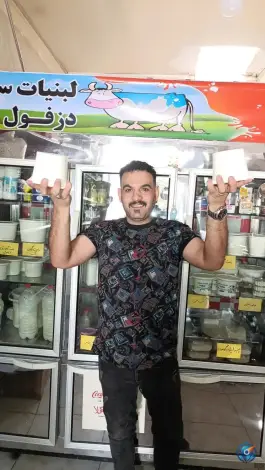 لبنیات دزفول بلوار باهنر کرج