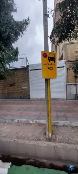 ایستگاه تاکسی هنرستان قم