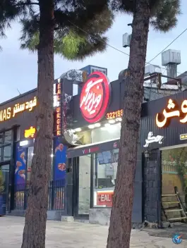 عکس ویل برگر، پاسداران، بیرجند 2