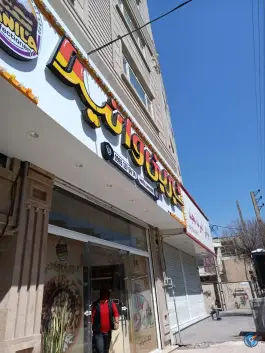 عکس قنادی وانیلا، محمدشهر، کرج 1