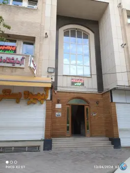 عکس آزمایشگاه فردوسی شهرستان اصفهان 1
