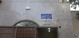 حسینیه حاج مصطفی تحویلیان، سروش، اصفهان
