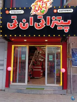 فست فود تی ان تی داران فریدن