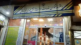 دفتر پیشخوان دولت کد 72271004 انصارالحسین قم