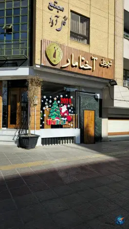 شیرینی آختامار، گل رز، اصفهان