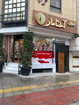 عکس شیرینی آختامار، گل رز، اصفهان 2