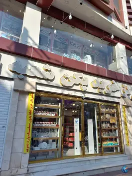 مرکز خرید پکن، کمال شهر، کرج