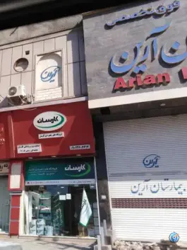 عکس فروشگاه زنجیره ای کارسان شعبه 110 کرج 2