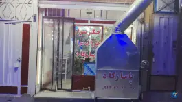 عکس خوراک سرا و جگر سرای پاسارگاد «محله میرزاخان» نجف آباد 2
