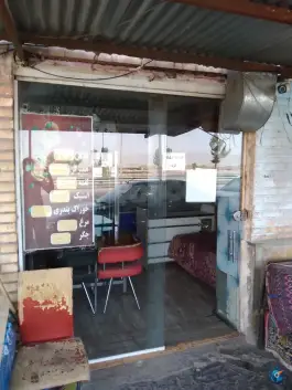 ساندویچ و فست فود کُرد «مسکن مهر» سربیشه