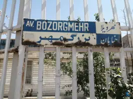 ایستگاه تاکسی سر 45 متری «گلشهر ویلا» کرج