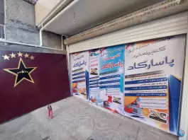 موسسه حسابداری گنجینه خرد پاسارگاد، خوشخو، کرج