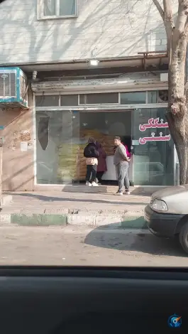 نانوایی سنگک تنوری شهرک بهشتی کرج