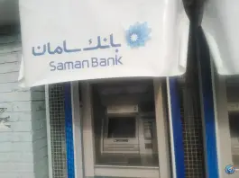 عکس خودپرداز بانک سامان ماهدشت کرج 1