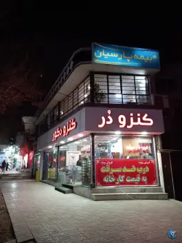 عکس نمایندگی بیمه پارسیان کد ۵۰۳۱۴۹ کرج 1