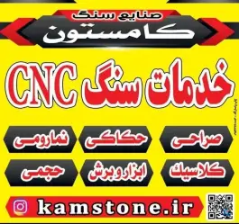 عکس نمایشگاه سنگ کامستون، جاده دیسمان، اصفهان 1