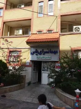 مهمانسرای یاس نیروی انتظامی قم، انقلاب، قم