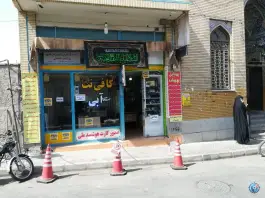 کافی نت آبی اصفهان، محله طوقچی، اصفهان