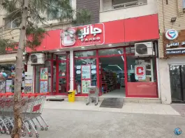 فروشگاه زنجیره ای جانبو الفت شرقی اصفهان