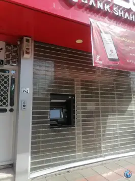 عکس خودپرداز بانک شهر بلوار رضوی «محله چهار امامزاده» قم 1