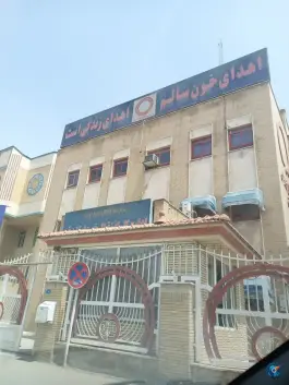 عکس سازمان انتقال خون قم، چهار امامزاده، قم 1