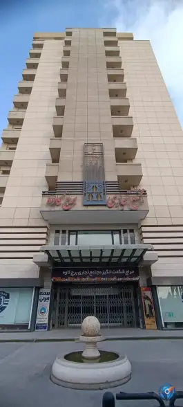 عکس مرکز خرید برج کاوه، محله شیخ اشراق، اصفهان 4