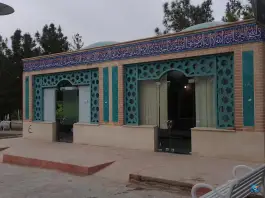 نمازخانه بوستان سپاهان شهر اصفهان