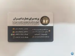پرده سرای عمارت امیران، محله خلد برین، شیراز