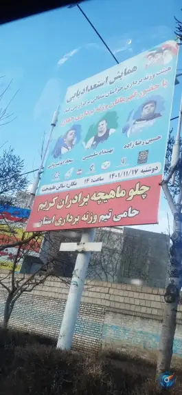 عکس رستوران برادران کریم «محله بهارک» بجنورد 6