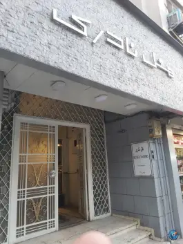 عکس هتل نادری، محله فردوسی، تهران 6