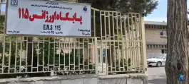 مرکز خدمات جامع سلامت شهید قدسی، آبکوه، مشهد