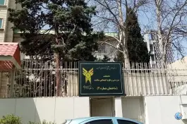 دانشکده بهزیستی و علوم اجتماعی و مدیریت دانشگاه آزاد کاووسیه تهران