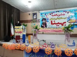 عکس دبستان بهینا لک ازنا 5