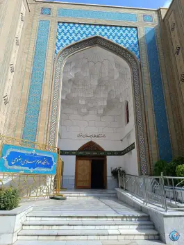 دانشگاه علوم اسلامی رضوی ساختمان ۲، محله حرم مطهر رضوی، مشهد