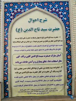 عکس بقعه سید تاج الدین غریب، محله سنگ سیاه، شیراز 8