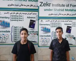 عکس موسسه آموزش زبان های خارجی ذکر «محله فرهنگیان» مشهد 2