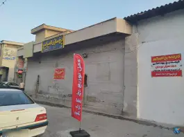 عکس یخ سازی امیرکبیر «کارخانه یخ» سفیر شمالی شیراز 2