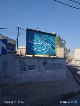 مدرسه شهدا بانک صنعت و معدن، ابومسلم خراسانی، تهران