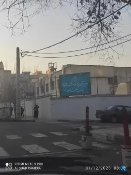 عکس مدرسه شهدا بانک صنعت و معدن، ابومسلم خراسانی، تهران 2
