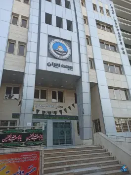 عکس بیمه ایران سرپرستی استان فارس، فردوسی، شیراز 3