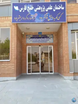 عکس مدرسه نابینایان امید مشهد، محله شهید فرامرز عباسی، مشهد 9