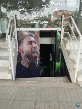 عکس گیم نت سورنا، امام خمینی، آیسک 2