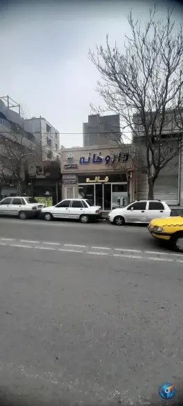 عکس داروخانه دکتر امینی «کوی المهدی» مشهد 1