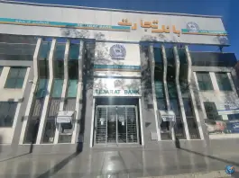 بانک تجارت، ارم، شیراز